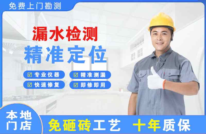景谷漏水检测精准定位